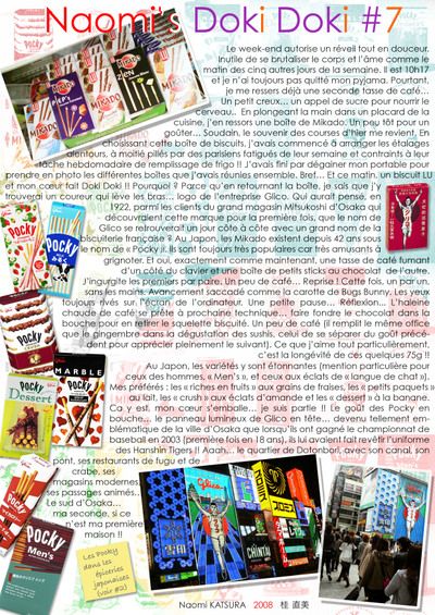 Doki_doki_7